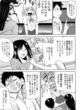 [千葉哲太郎] 女教師地獄篇_045