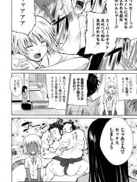 [千葉哲太郎] 女教師地獄篇_046