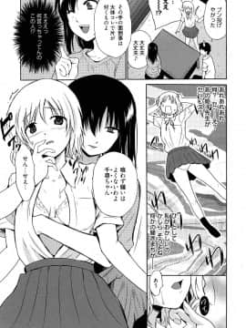 [千葉哲太郎] 女教師地獄篇_047