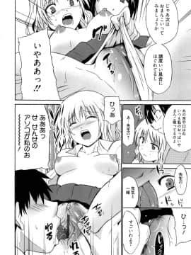 [千葉哲太郎] 女教師地獄篇_050
