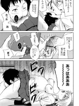 [千葉哲太郎] 女教師地獄篇_051