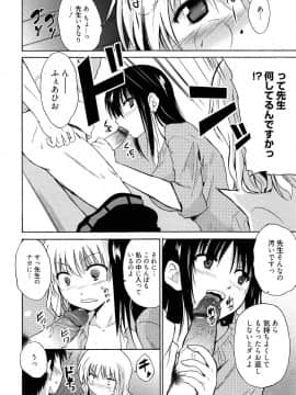 [千葉哲太郎] 女教師地獄篇_052