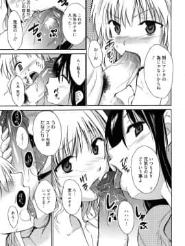[千葉哲太郎] 女教師地獄篇_053
