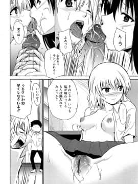 [千葉哲太郎] 女教師地獄篇_054