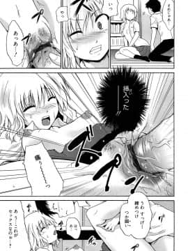 [千葉哲太郎] 女教師地獄篇_055