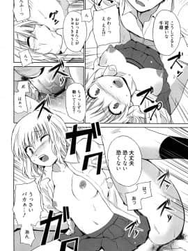 [千葉哲太郎] 女教師地獄篇_056