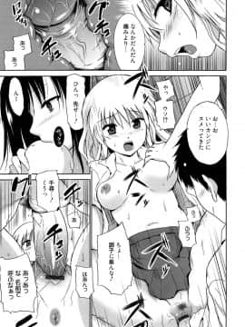 [千葉哲太郎] 女教師地獄篇_057