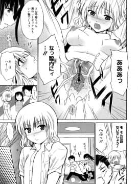 [千葉哲太郎] 女教師地獄篇_059