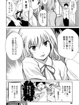 [千葉哲太郎] 女教師地獄篇_060