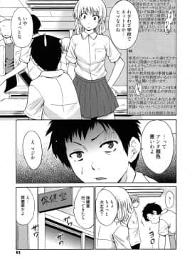 [千葉哲太郎] 女教師地獄篇_061