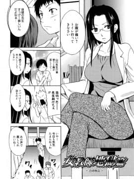 [千葉哲太郎] 女教師地獄篇_062