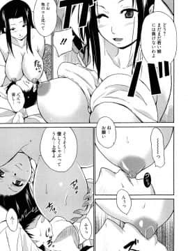[千葉哲太郎] 女教師地獄篇_069