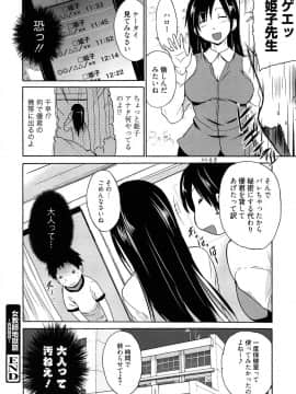 [千葉哲太郎] 女教師地獄篇_078