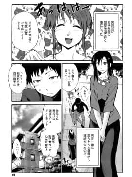 [千葉哲太郎] 女教師地獄篇_079