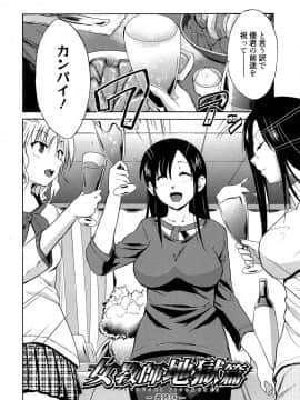 [千葉哲太郎] 女教師地獄篇_080