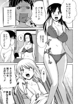 [千葉哲太郎] 女教師地獄篇_083