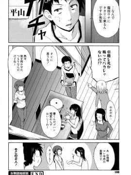 [千葉哲太郎] 女教師地獄篇_100
