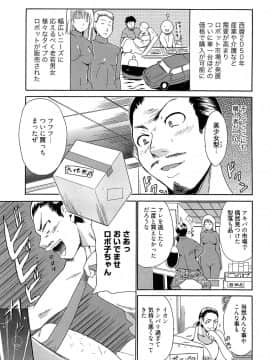 [千葉哲太郎] 女教師地獄篇_101