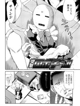 [千葉哲太郎] 女教師地獄篇_102