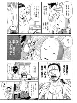 [千葉哲太郎] 女教師地獄篇_103