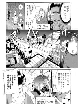 [千葉哲太郎] 女教師地獄篇_104
