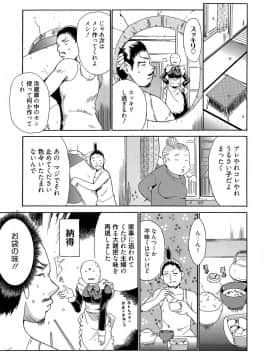 [千葉哲太郎] 女教師地獄篇_105