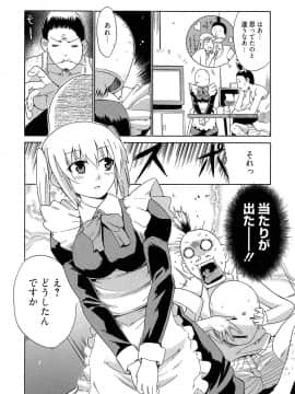 [千葉哲太郎] 女教師地獄篇_106