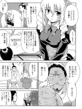 [千葉哲太郎] 女教師地獄篇_107