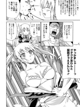 [千葉哲太郎] 女教師地獄篇_108