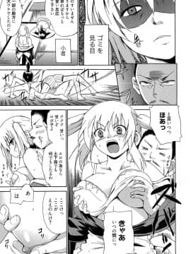 [千葉哲太郎] 女教師地獄篇_109