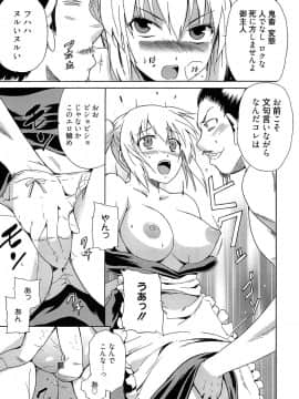[千葉哲太郎] 女教師地獄篇_111