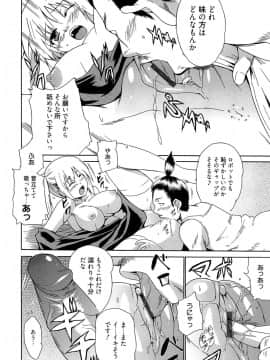 [千葉哲太郎] 女教師地獄篇_112