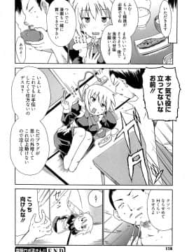 [千葉哲太郎] 女教師地獄篇_116