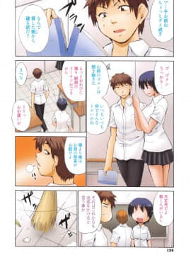 [千葉哲太郎] 女教師地獄篇_124