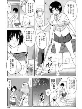 [千葉哲太郎] 女教師地獄篇_125