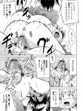 [千葉哲太郎] 女教師地獄篇_129
