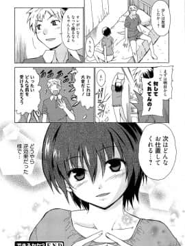 [千葉哲太郎] 女教師地獄篇_132