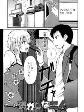 [千葉哲太郎] 女教師地獄篇_133