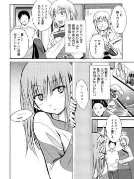 [千葉哲太郎] 女教師地獄篇_134