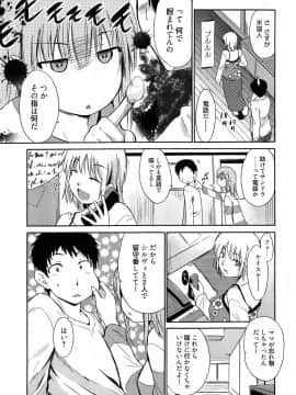 [千葉哲太郎] 女教師地獄篇_137