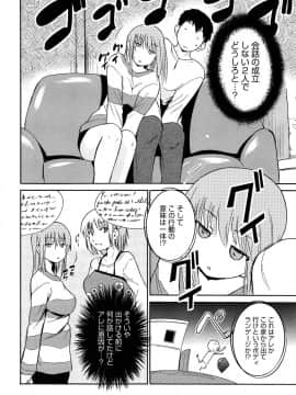 [千葉哲太郎] 女教師地獄篇_138