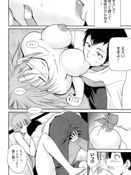 [千葉哲太郎] 女教師地獄篇_142
