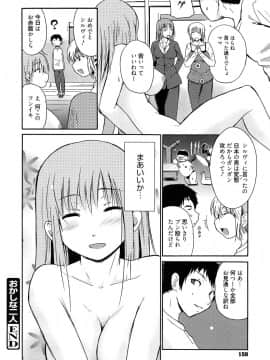 [千葉哲太郎] 女教師地獄篇_150