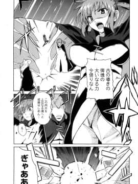 [千葉哲太郎] 女教師地獄篇_151