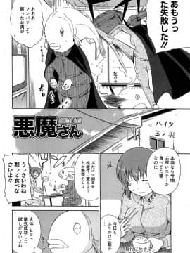 [千葉哲太郎] 女教師地獄篇_152