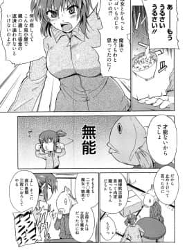 [千葉哲太郎] 女教師地獄篇_153