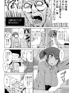 [千葉哲太郎] 女教師地獄篇_154