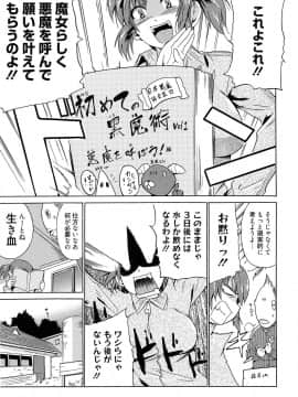 [千葉哲太郎] 女教師地獄篇_155