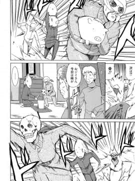 [千葉哲太郎] 女教師地獄篇_156