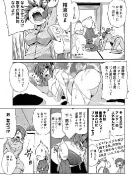 [千葉哲太郎] 女教師地獄篇_157